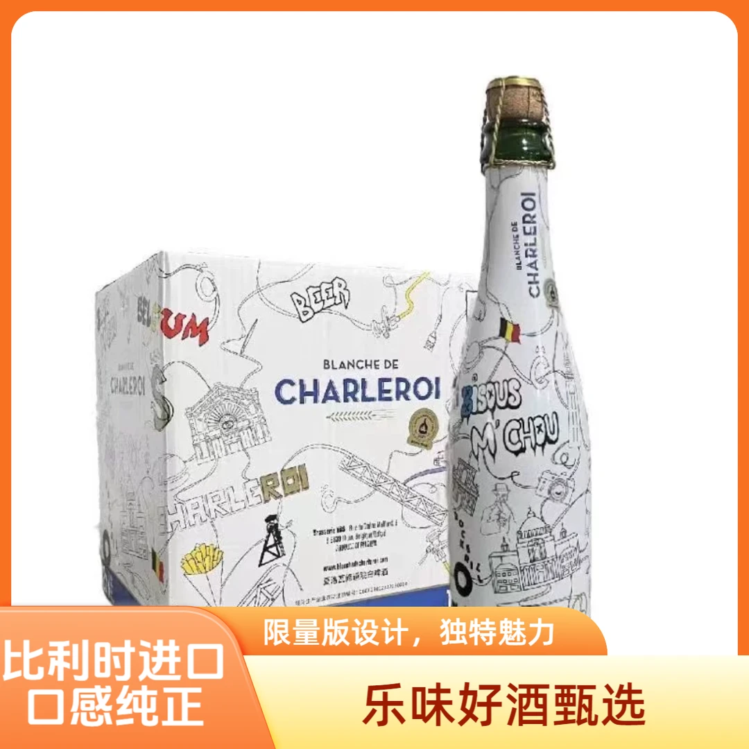 比利时进口 夏洛瓦修道院啤酒375ml/瓶