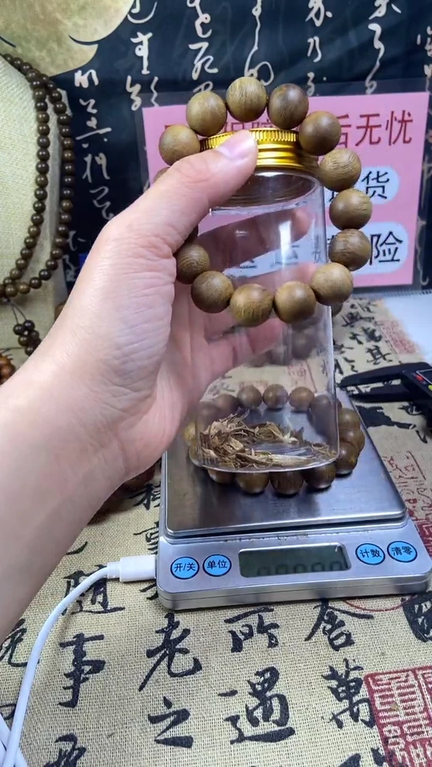 沉香沉香香囊养香瓶沉水芽庄莺歌绿奇楠14单圈 27克+