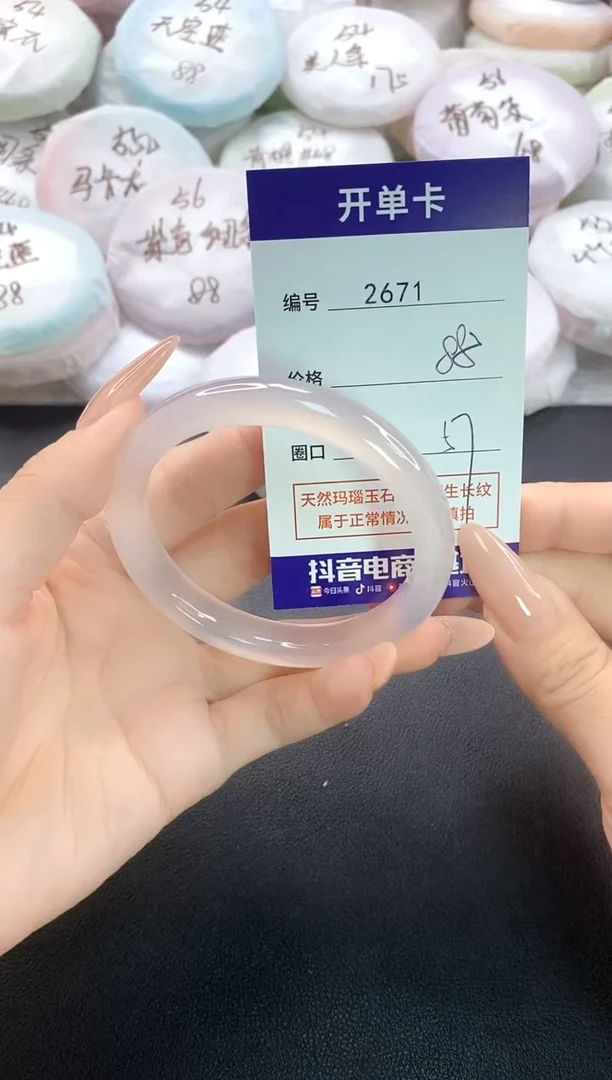 手镯玛瑙/玉髓未镶嵌2671圈口57