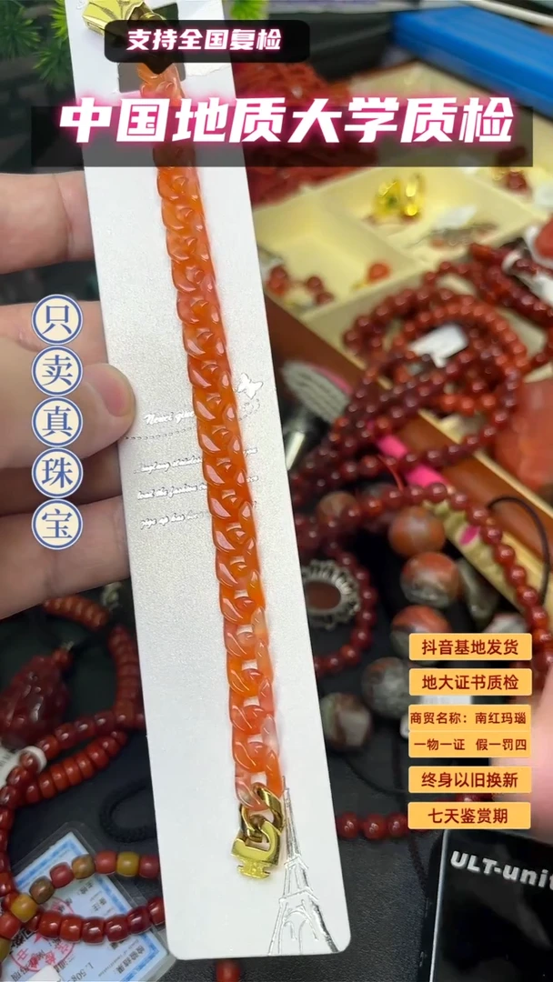 南红玛瑙手链未镶嵌环环相扣精品手链