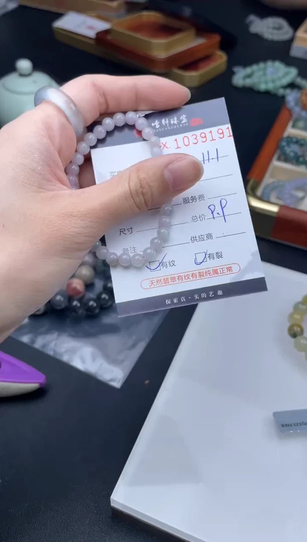 吊坠(不含链)未镶嵌翡翠哈轩  手串1（有纹有裂）