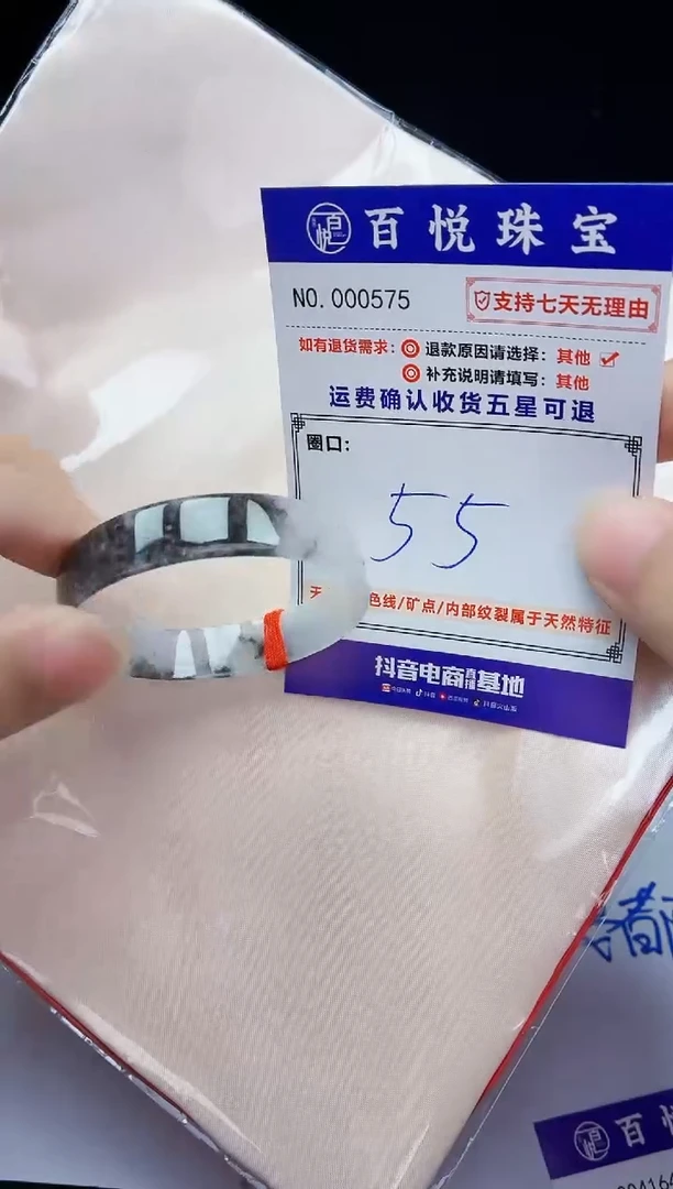 未镶嵌手镯翡翠手镯