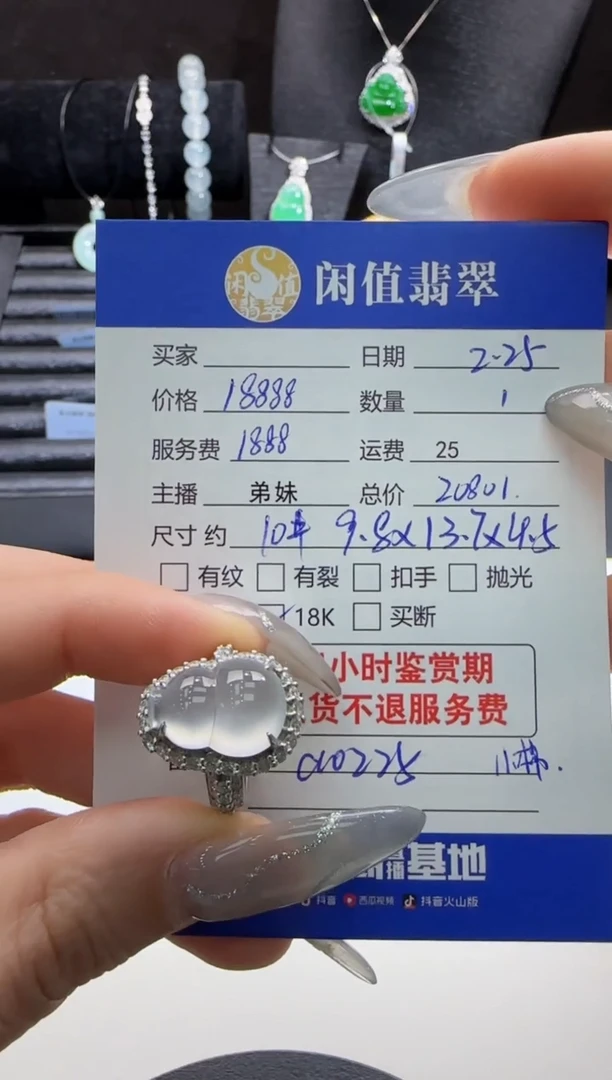 【闪购商品】翡翠戒指18K金镶嵌翡翠戒指