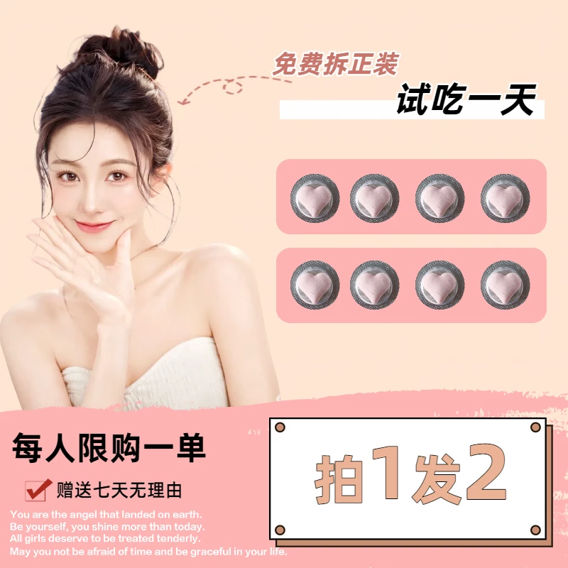 【达人专属】新粉免费试吃一天/糖果*2盒/12.0版本