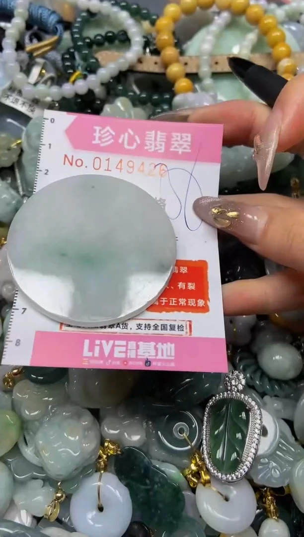 【闪购商品】翡翠颈饰未镶嵌闪购0149426