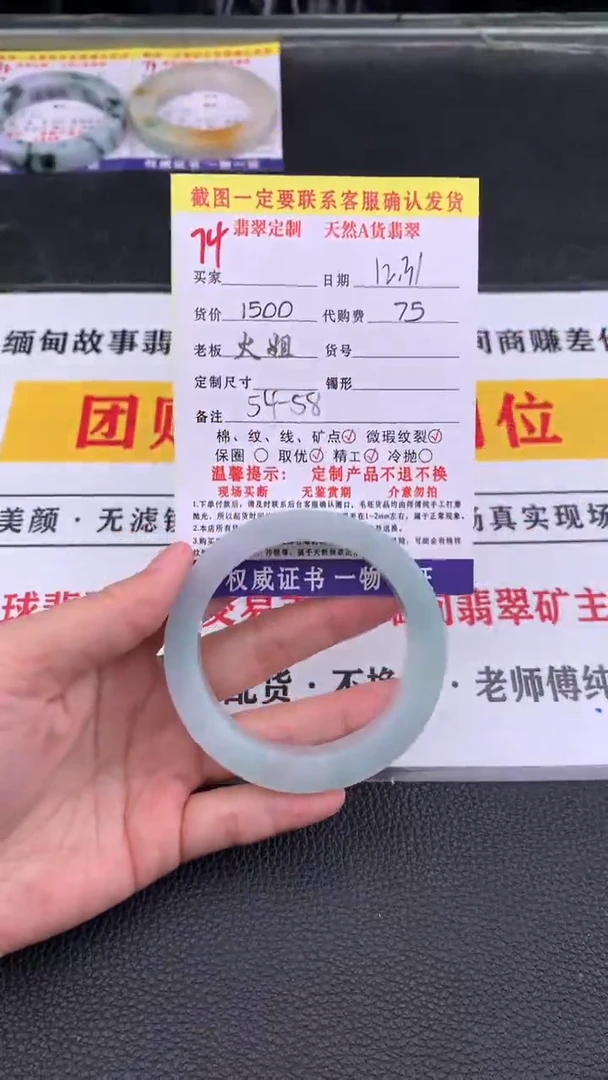 未镶嵌手镯定制翡翠74#翡翠手镯定制链接