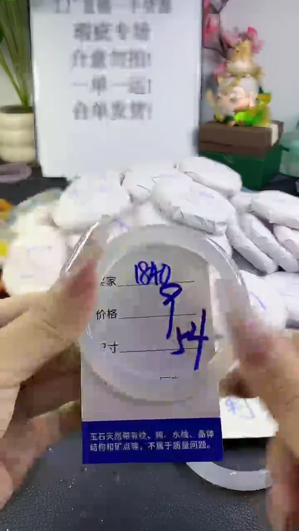 手镯玛瑙/玉髓未镶嵌1840