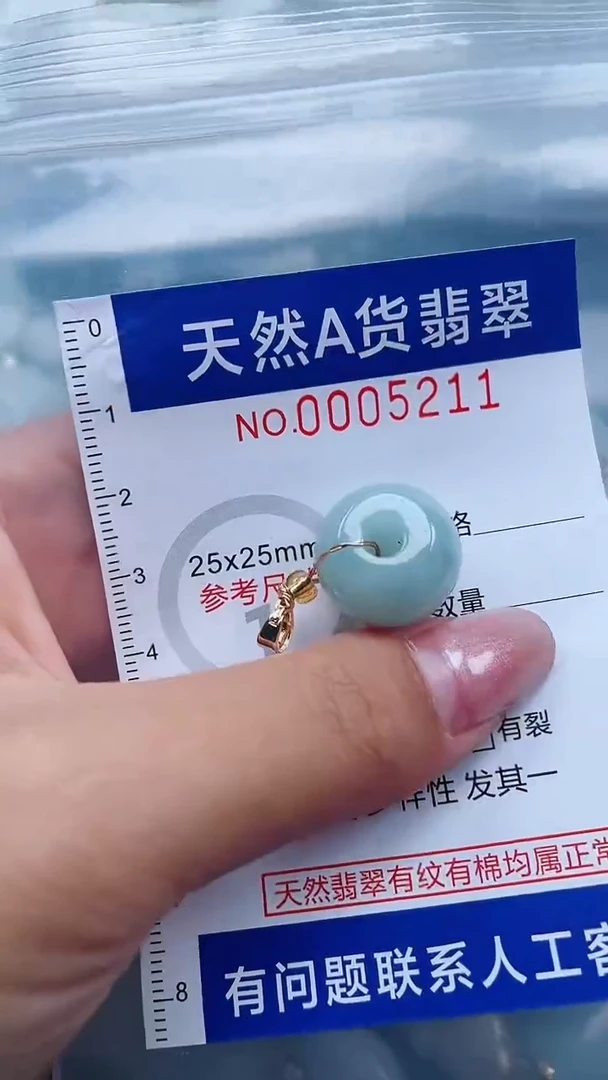 翡翠未镶嵌吊坠(不含链)1