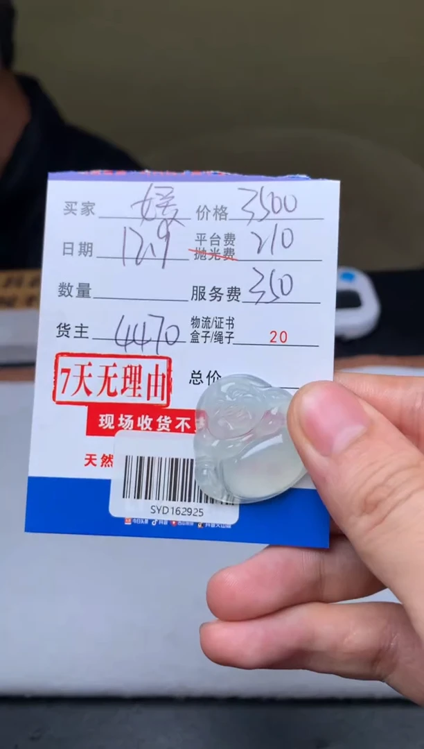 未镶嵌定制翡翠媛*子SYD162925