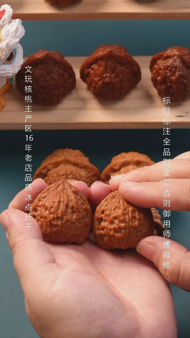 把件文玩核桃36蛇王一抹红1号