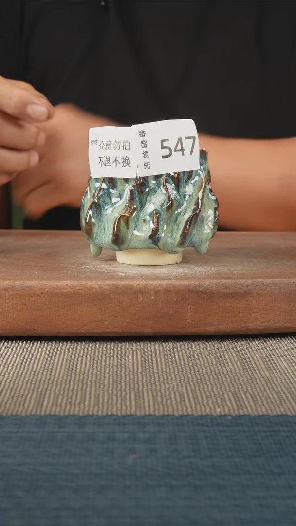 547窑窑领先 孤品原创