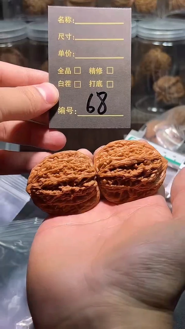把件文玩核桃贰*拾68哈哈哈