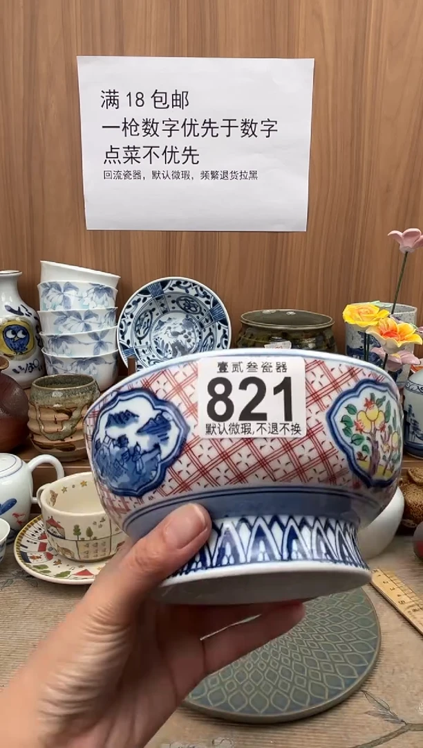 小***?瓷器瓷器瓷器瓷器