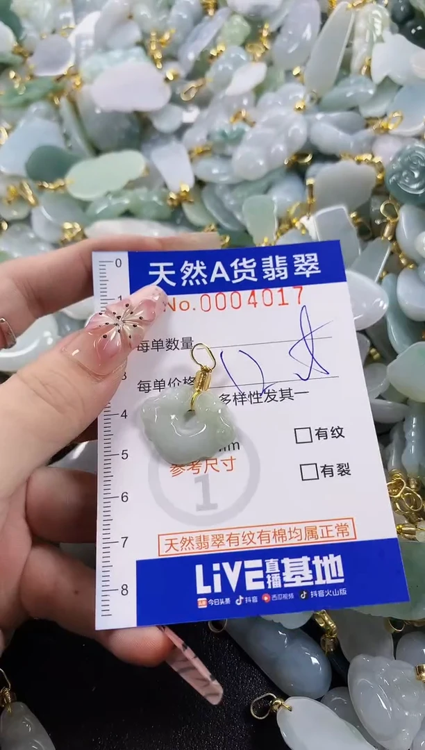 颈饰未镶嵌翡翠天然A货翡翠