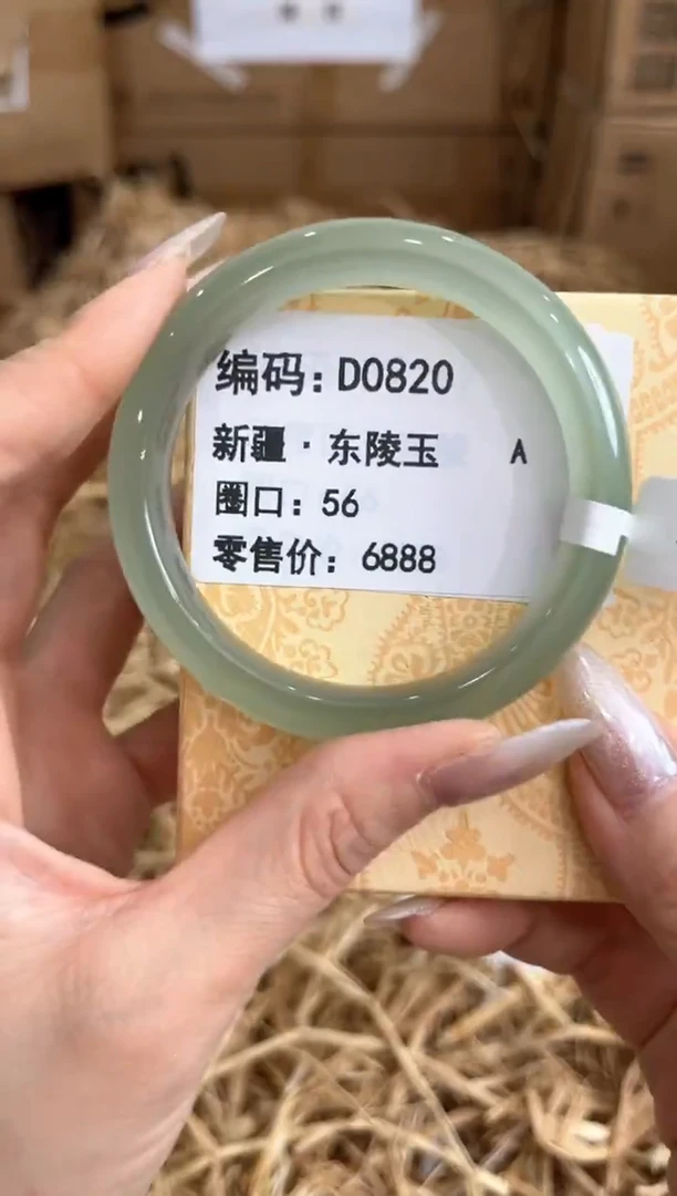 未镶嵌手镯石英质玉D0820