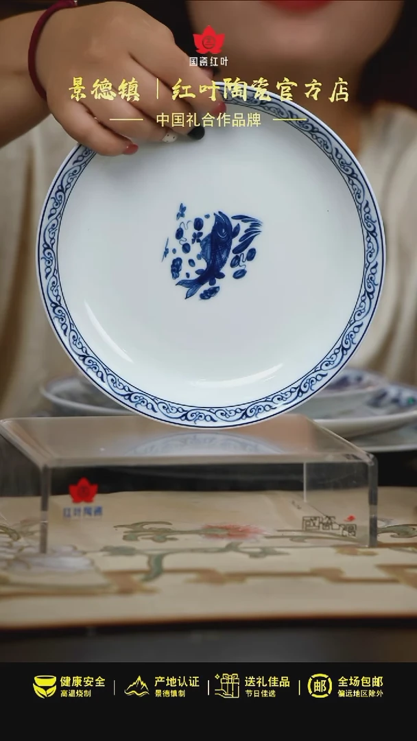 1个正价元青花富贵有余8寸饭盘