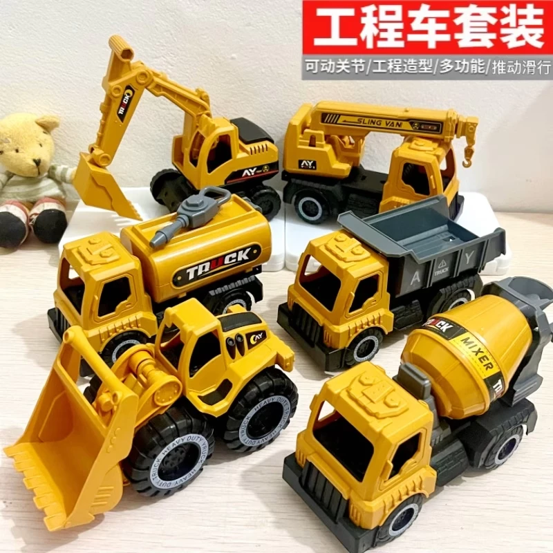 买1发4只工程车滑行挖掘机搅拌车关节可动男孩女孩益智玩具摆件