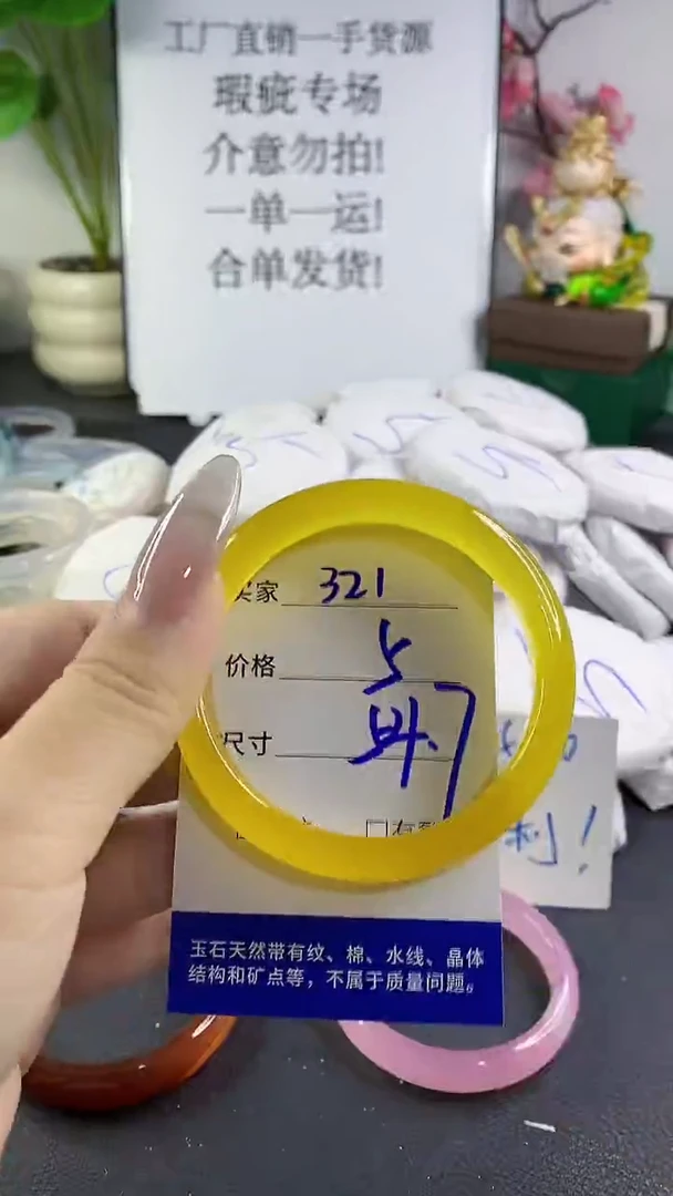 手镯玛瑙/玉髓未镶嵌321