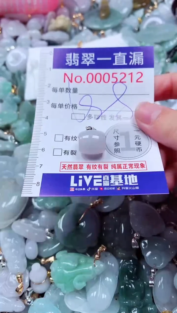 吊坠(不含链)未镶嵌翡翠5212
