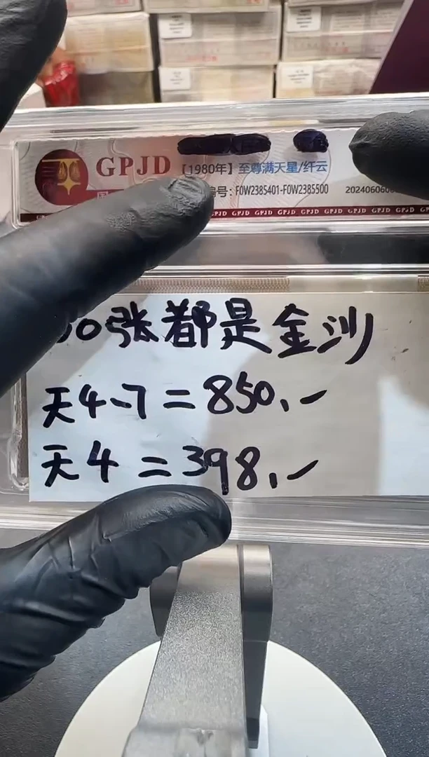 .1金沙满天星无4