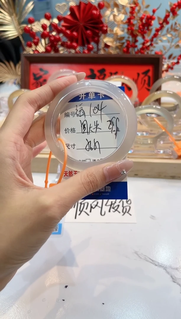 【闪购商品】玛瑙/玉髓手镯未镶嵌104-L马黑1瑕L-L 圆大头吖56+