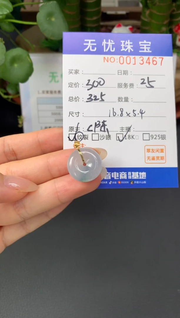 18K金镶嵌定制翡翠?*子Z404