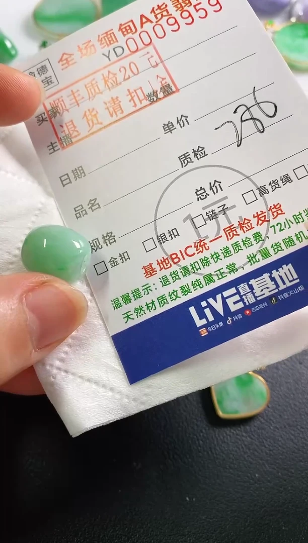 翡翠未镶嵌吊坠(不含链)路路通