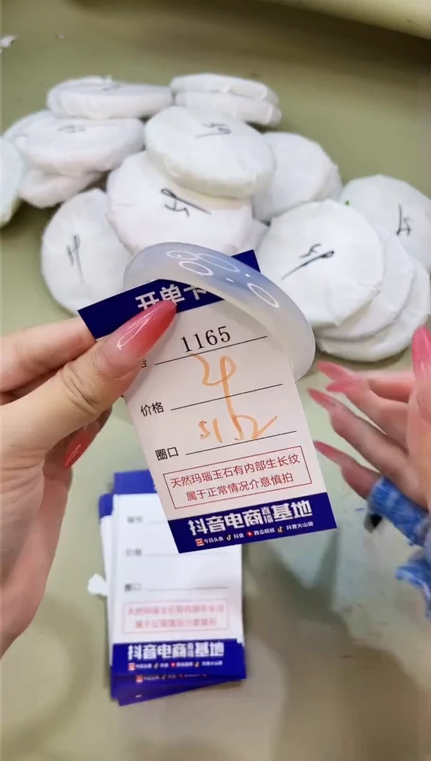 手镯玛瑙/玉髓未镶嵌1165