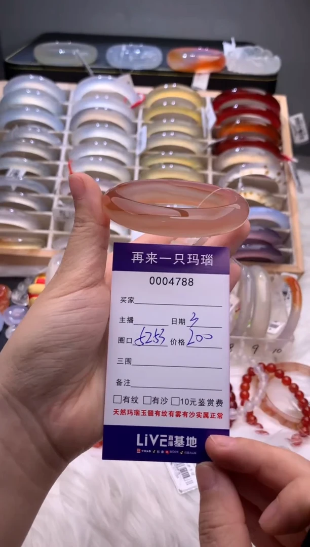 手镯玛瑙/玉髓未镶嵌4788