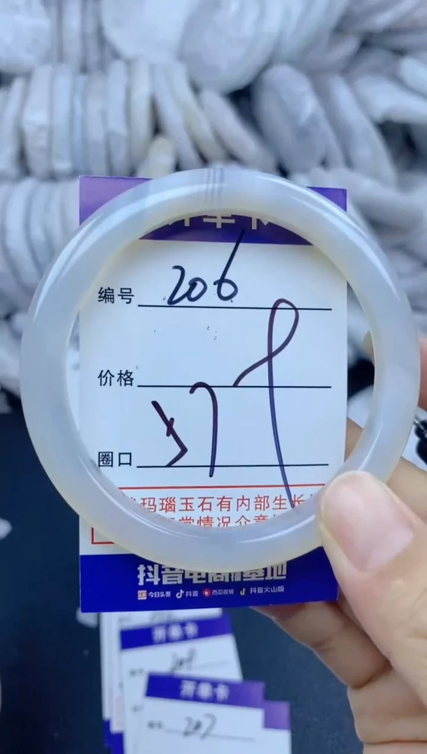 手镯玛瑙/玉髓未镶嵌206