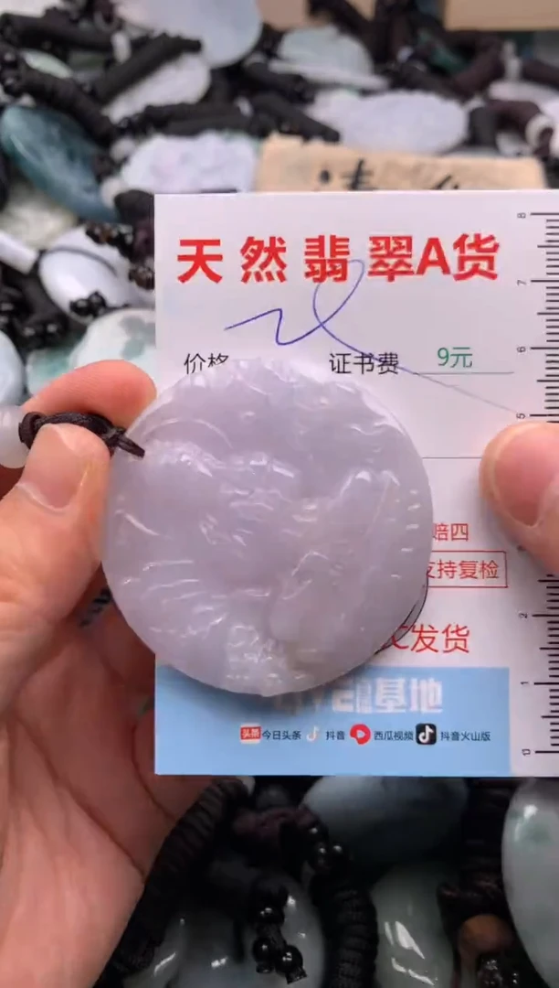 翡翠未镶嵌吊坠(不含链)1