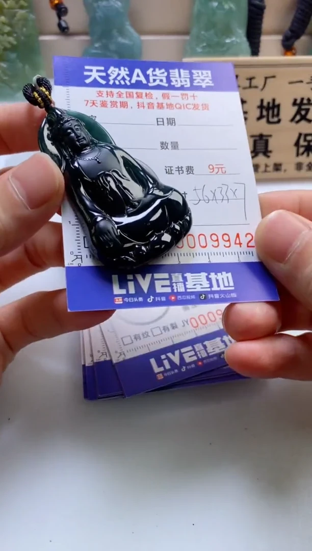 颈饰未镶嵌翡翠