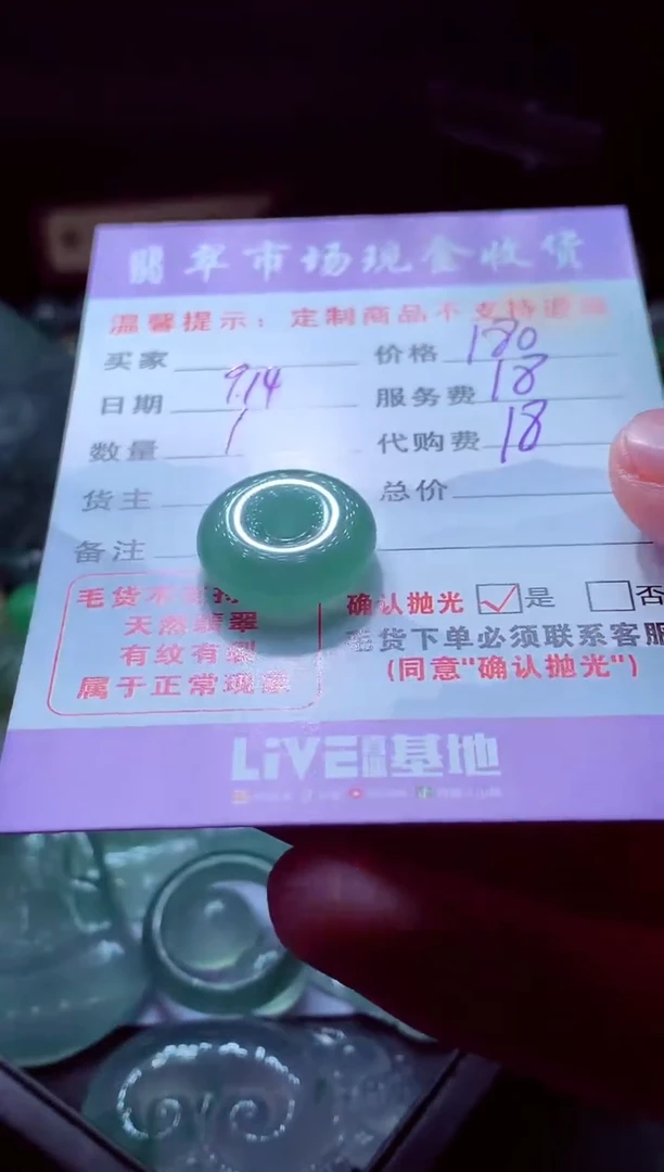 未镶嵌定制翡翠【****路翡翠毛货定制528676