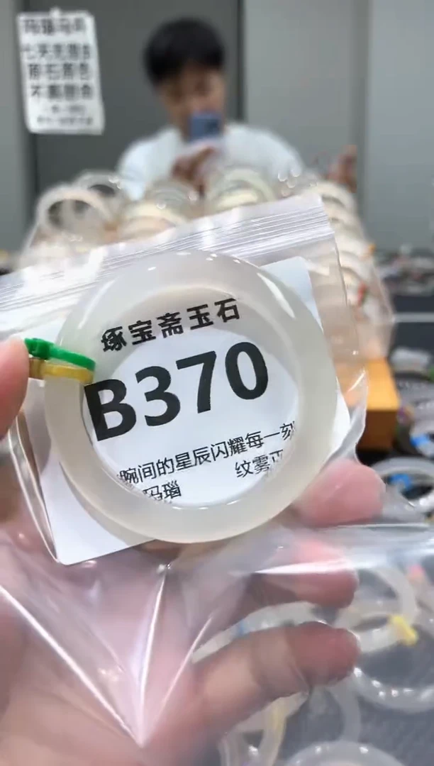 玛瑙/玉髓手镯未镶嵌B370
