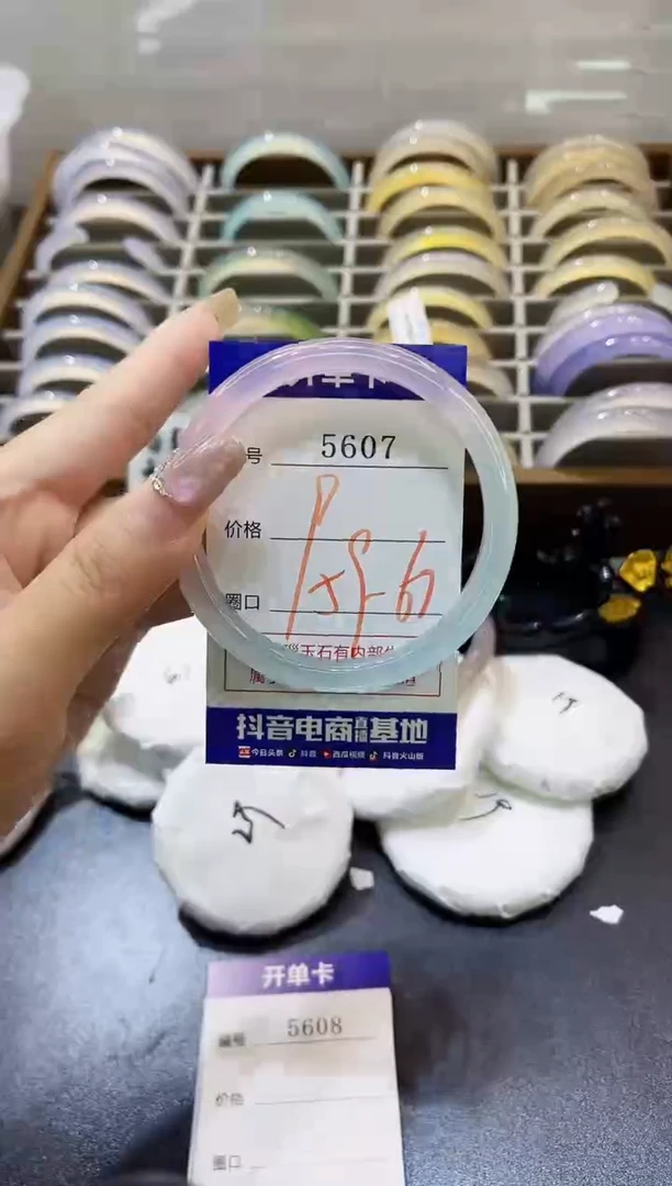 手镯玛瑙/玉髓未镶嵌5607