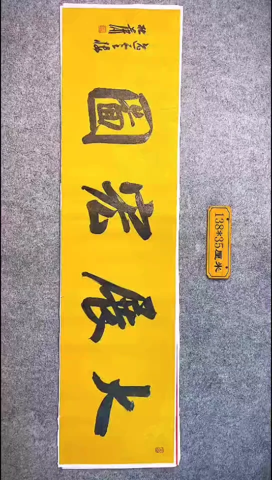 书法052中书协 杜潇书法放漏