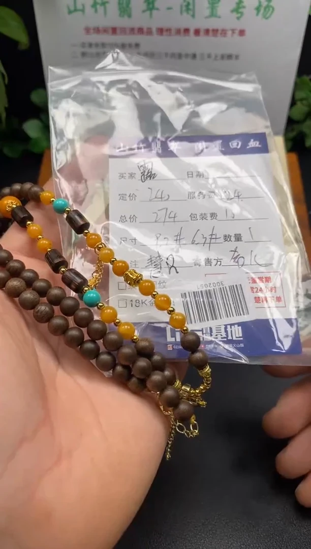 手串琥珀未镶嵌3002372