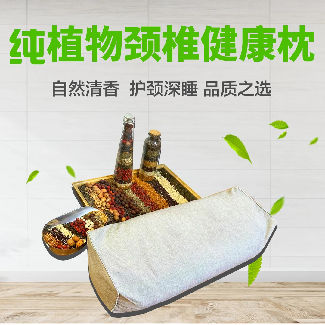 芳康纯植物颈椎健康枕