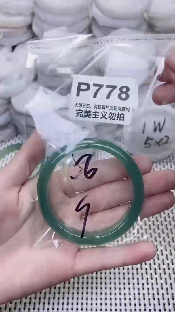 手镯玛瑙/玉髓未镶嵌56.2