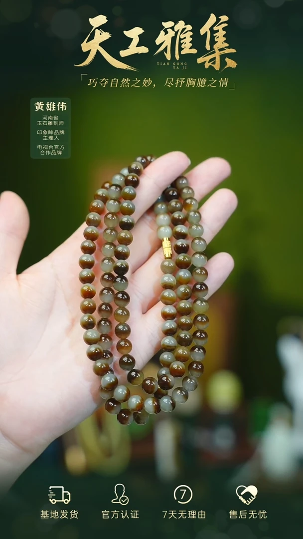 和田玉未镶嵌颈饰tg