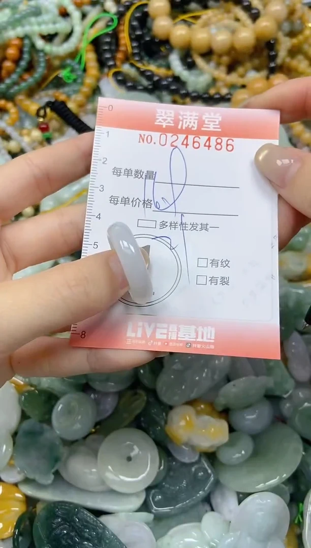 未镶嵌挂件翡翠闪购0246486