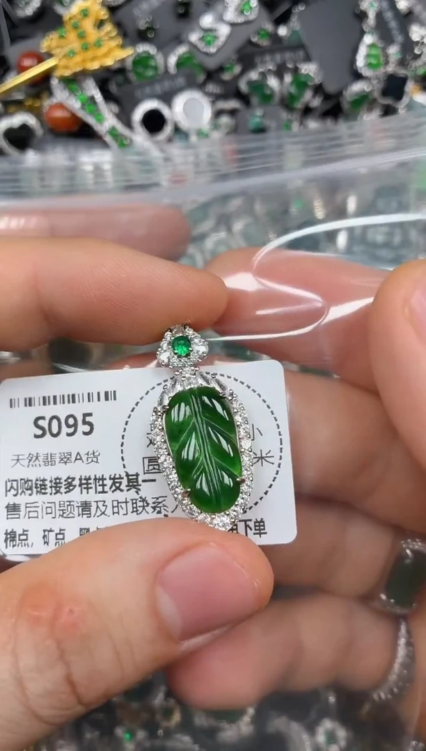 颈饰未镶嵌翡翠S095吊坠