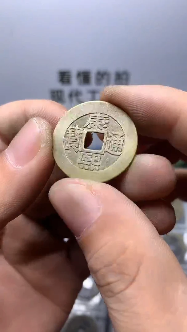 现代钱币工艺品文创