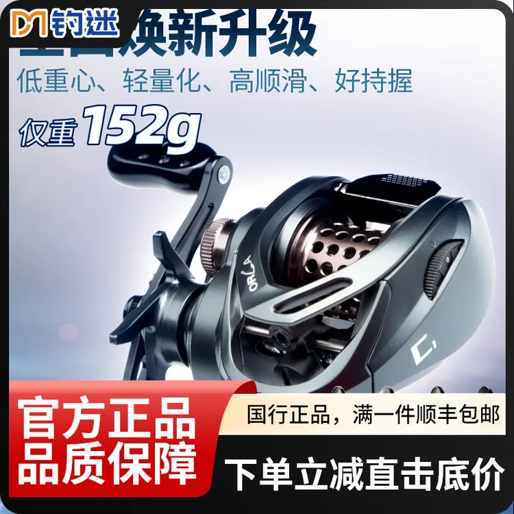 钓迷澳卡C1水滴轮微物/远投防炸线左右手超轻金属短轴鱼线轮枪柄