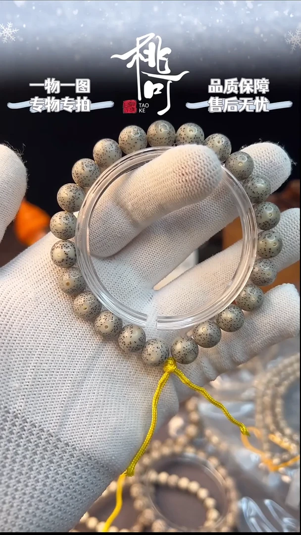 吊坠星月菩提10*10超小细星正圆海南原生态石玉料同枝果