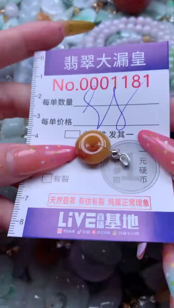 翡翠未镶嵌吊坠(不含链)1181