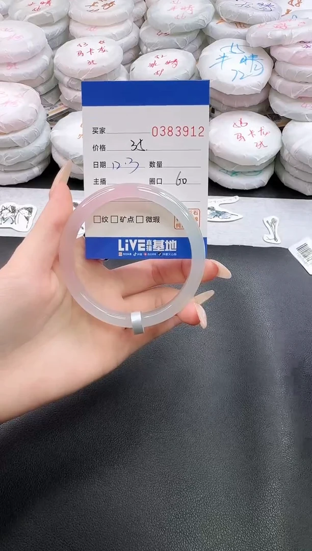 手镯玛瑙/玉髓未镶嵌3912