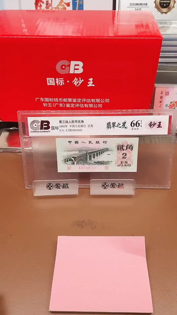 大桥翡翠之星单张不挑号