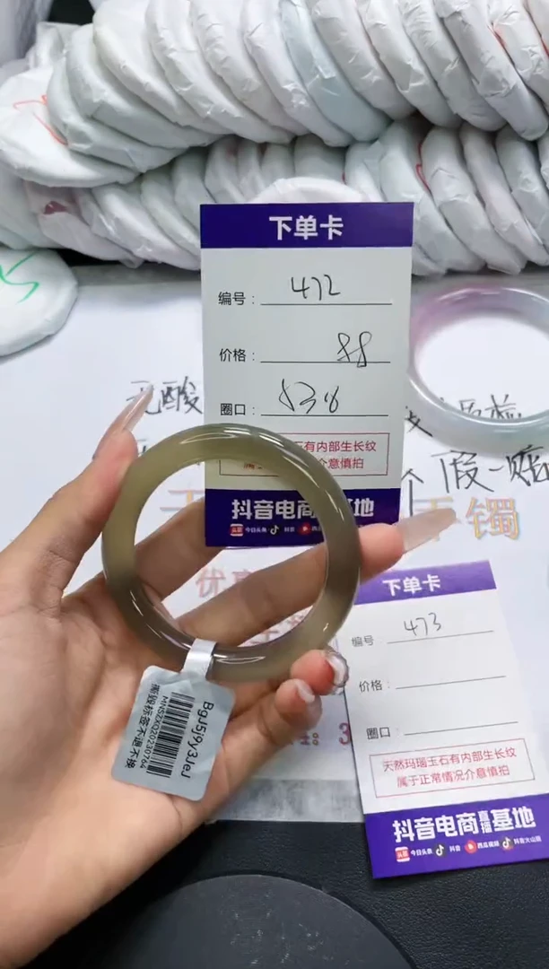 未镶嵌手镯玛瑙/玉髓472