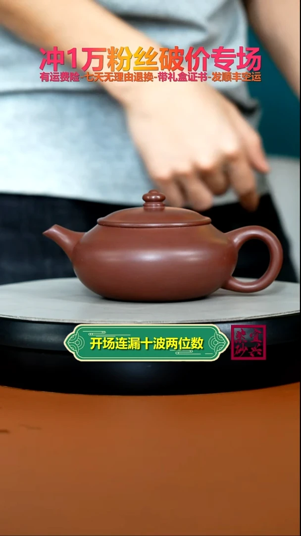 茶壶紫砂李传荣S级龙血砂财源240CC